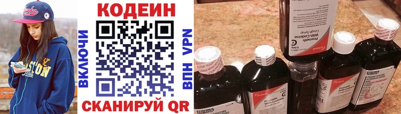 Кодеин Purple Drank  Купить где  Ефремов 