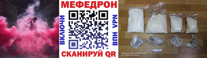 МЕФ кристаллы  Купить закладки  Ефремов 