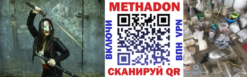 МЕТАДОН VHQ  Купить закладки  Ефремов 